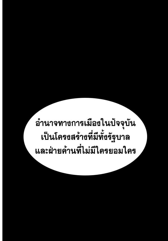 อ่านมังงะ True Education ตอนที่ 155/49.jpg