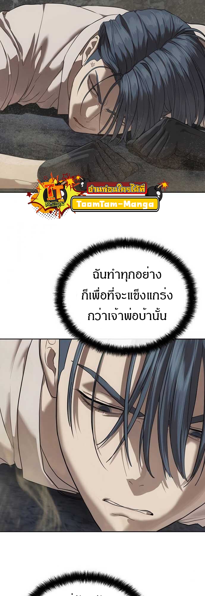 อ่านมังงะ Special Civil Servant ตอนที่ 33/4.jpg