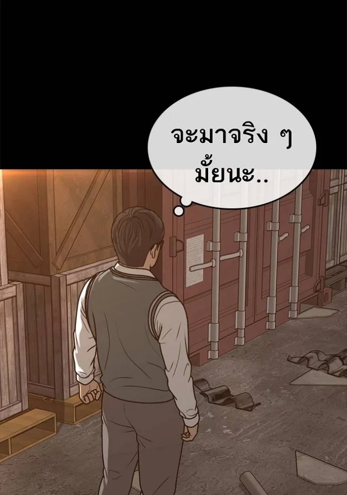 อ่านมังงะ Loser Life 2 ตอนที่ 48/49.jpg