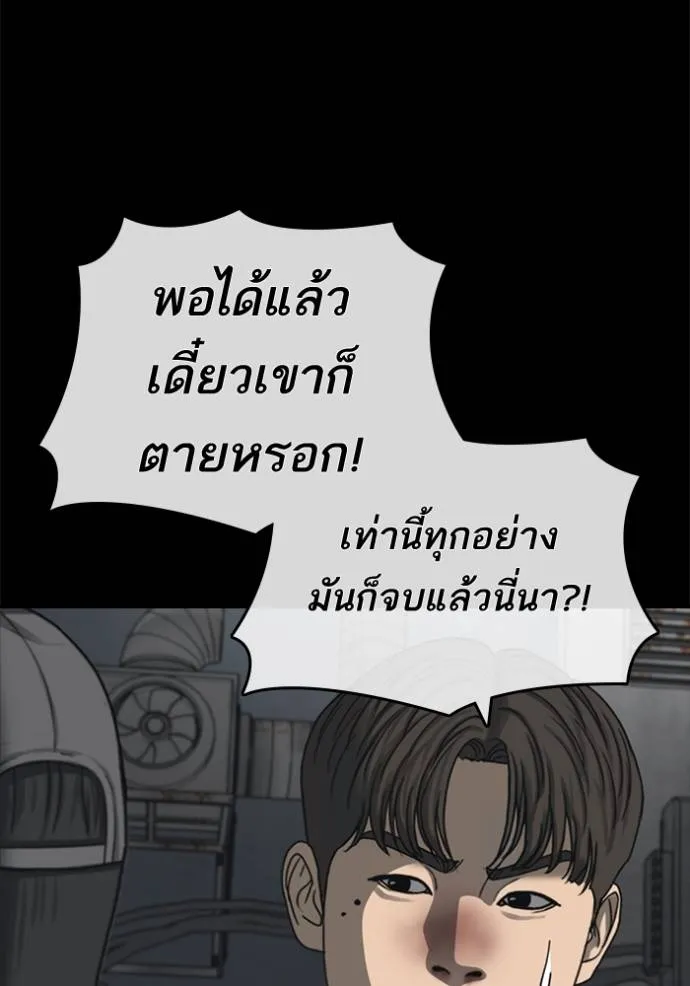 อ่านมังงะ Loser Life 2 ตอนที่ 45/4.jpg