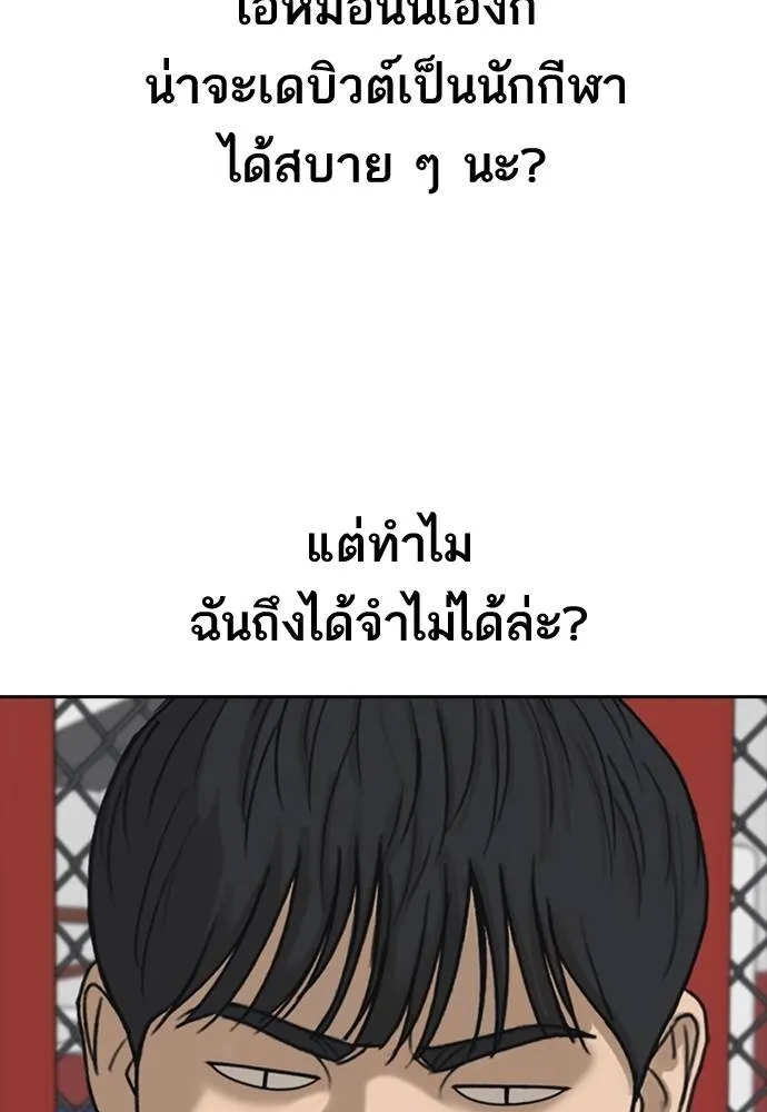 อ่านมังงะ Loser Life 2 ตอนที่ 45/49.jpg