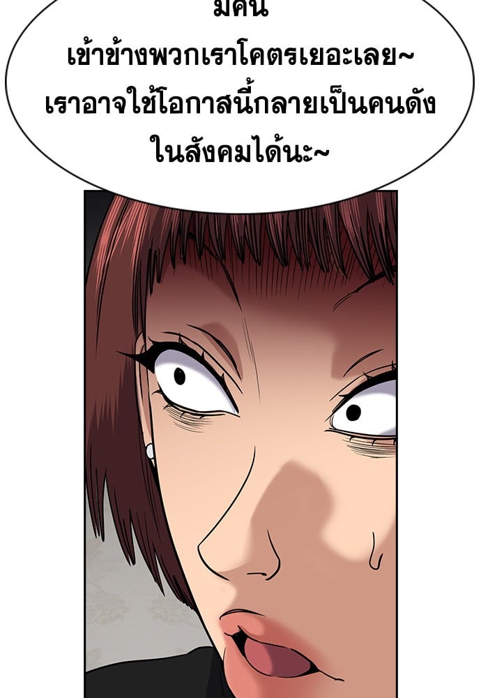 อ่านมังงะ True Education ตอนที่ 153/49.jpg