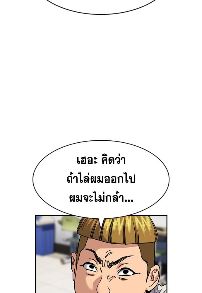 อ่านมังงะ True Education ตอนที่ 157/4.jpg