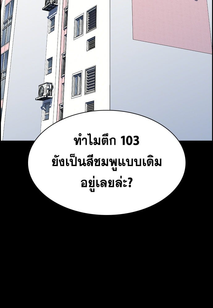 อ่านมังงะ True Education ตอนที่ 156/49.jpg