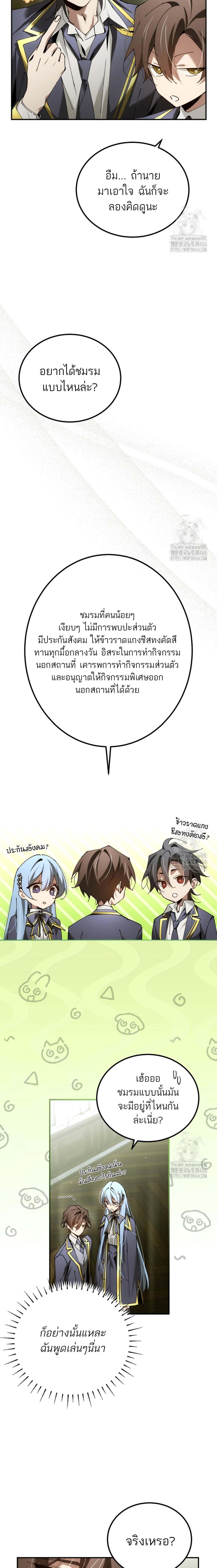 อ่านมังงะ Magic Academy’s Genius Blinker ตอนที่ 47/4_0.jpg