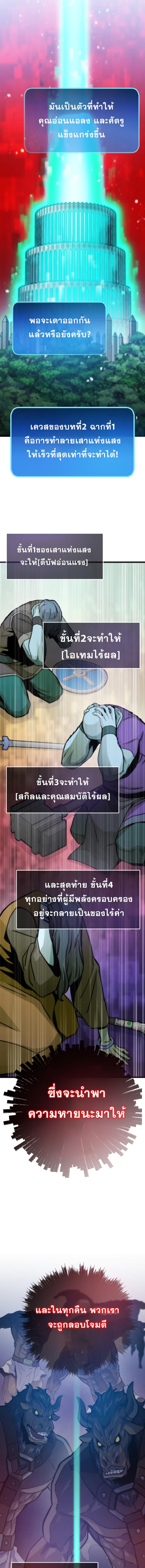 อ่านมังงะ Past Life Returner ตอนที่ 90/4_0.jpg