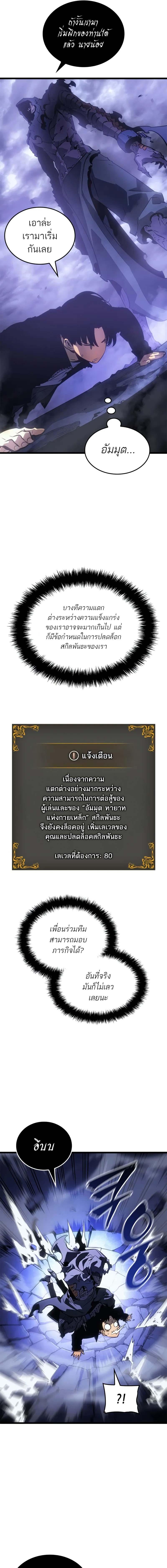 อ่านมังงะ Solo Leveling Ragnarok ตอนที่ 33/4_0.jpg