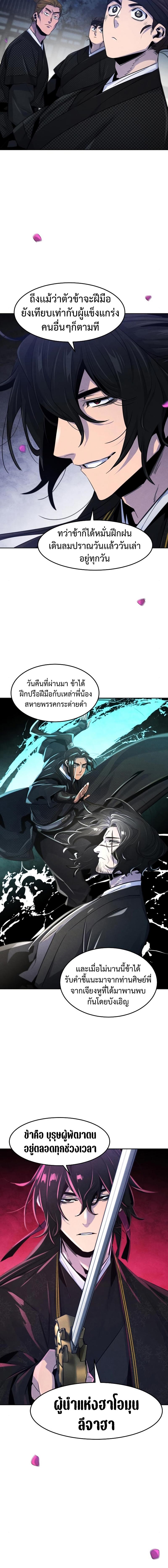 อ่านมังงะ The Return of the Crazy Demon ตอนที่ 92/4_1.jpg