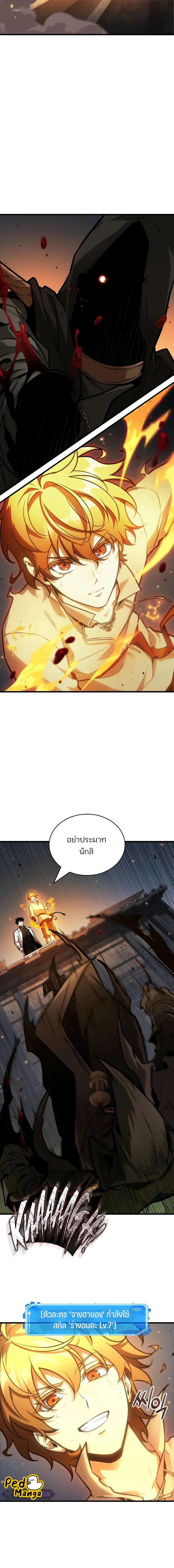 อ่านมังงะ Omniscient Reader ตอนที่ 241/4_1.jpg