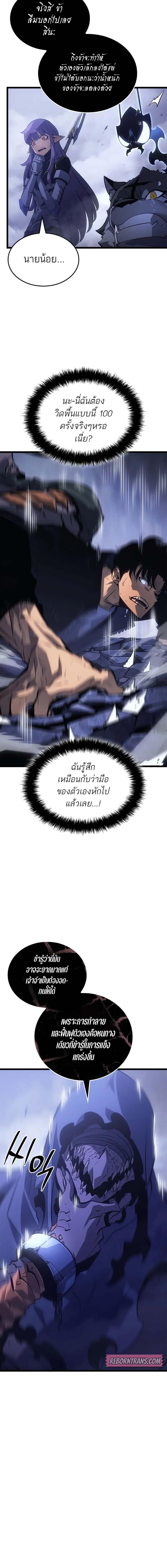 อ่านมังงะ Solo Leveling Ragnarok ตอนที่ 33/4_1.jpg