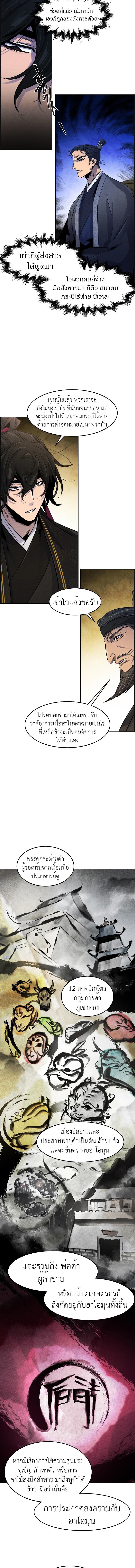 อ่านมังงะ The Return of the Crazy Demon ตอนที่ 91/4_1.jpg