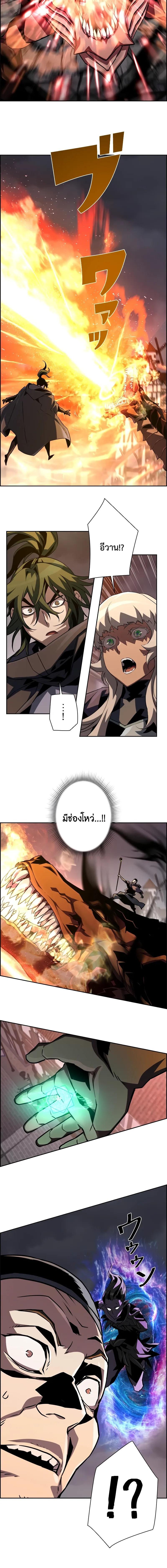 อ่านมังงะ Necromancer’s Evolutionary Traits ตอนที่ 79/4_1.jpg