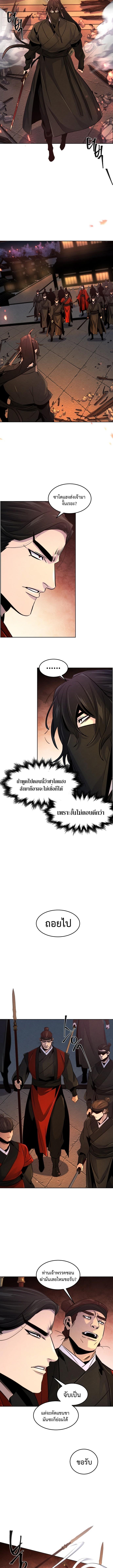 อ่านมังงะ The Return of the Crazy Demon ตอนที่ 98/4_1.jpg