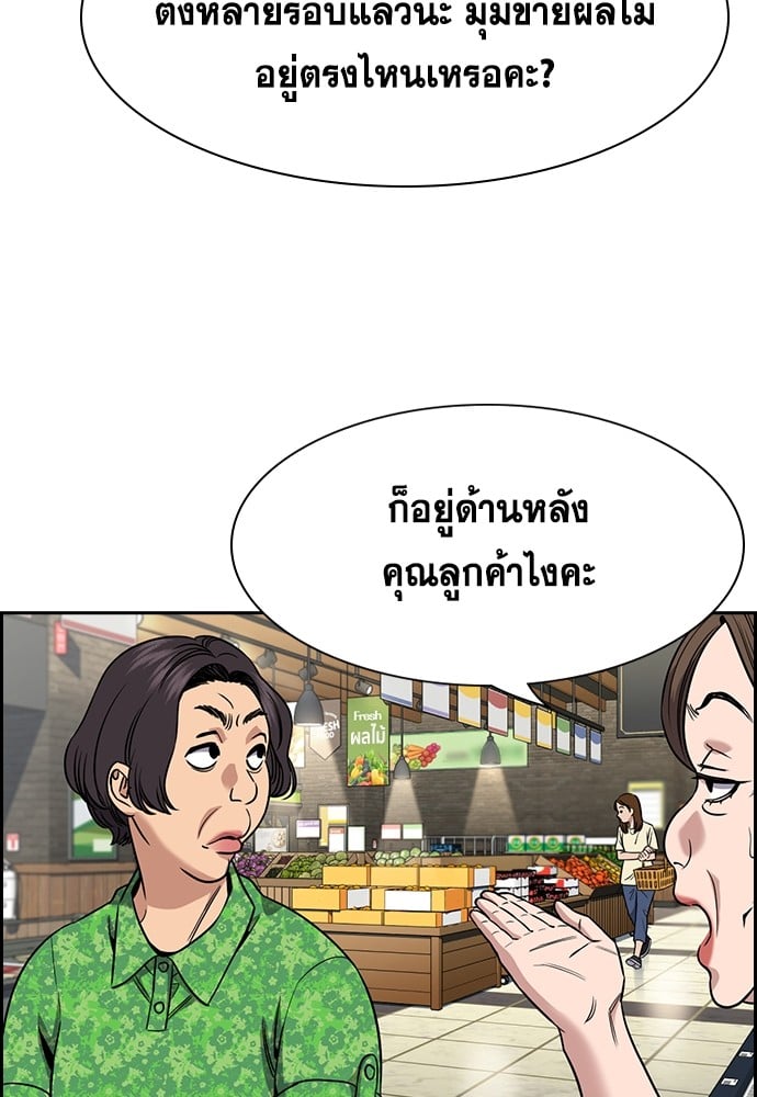 อ่านมังงะ True Education ตอนที่ 161/4.jpg