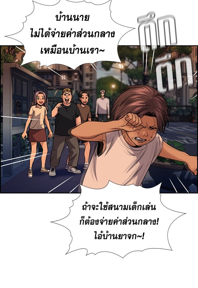 อ่านมังงะ True Education ตอนที่ 156/4.jpg