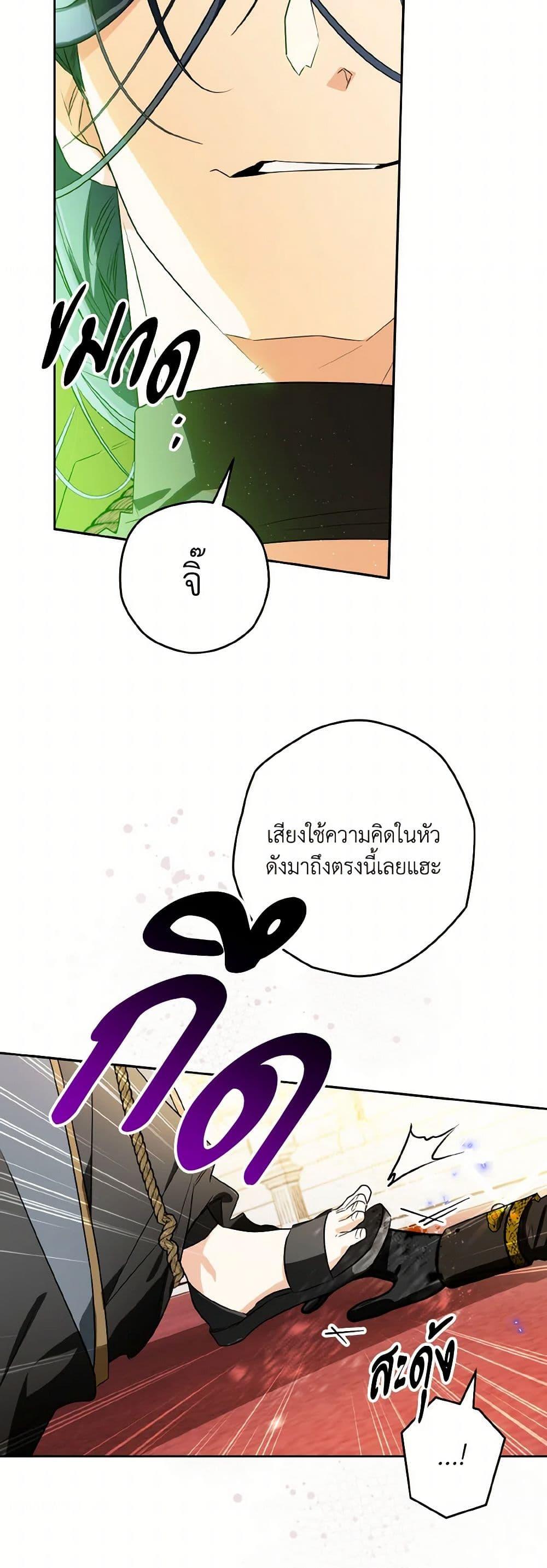 อ่านมังงะ Sigrid ตอนที่ 109/4.jpg