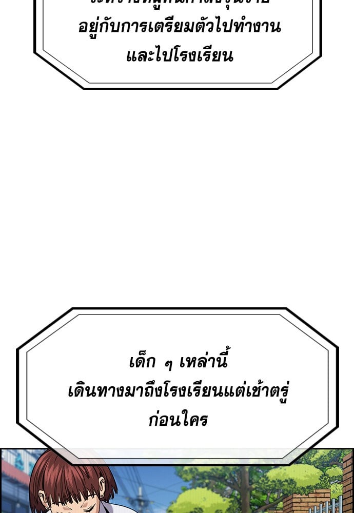 อ่านมังงะ True Education ตอนที่ 151/4.jpg