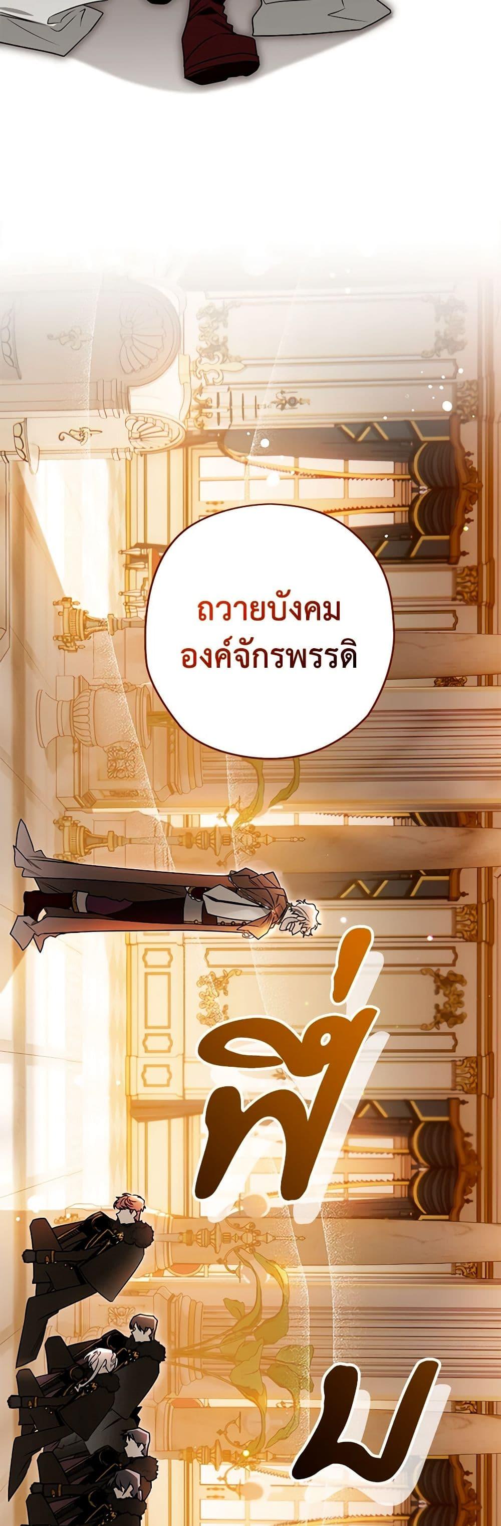 อ่านมังงะ Sigrid ตอนที่ 103/4.jpg