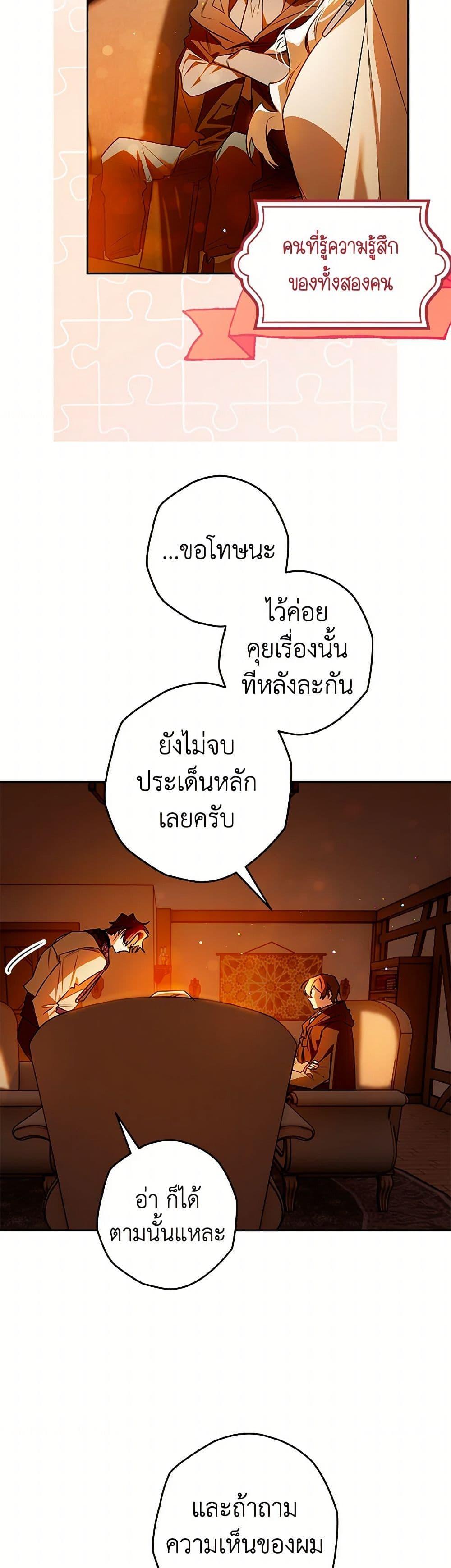 อ่านมังงะ Sigrid ตอนที่ 105/4.jpg