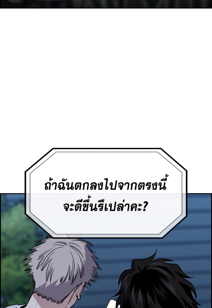 อ่านมังงะ True Education ตอนที่ 153/4.jpg