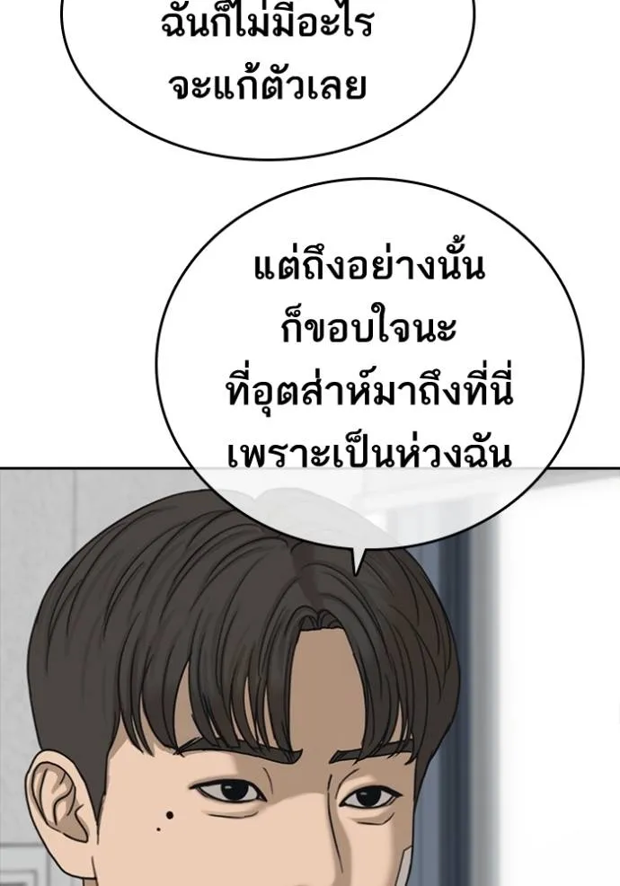 อ่านมังงะ Loser Life 2 ตอนที่ 47/4.jpg