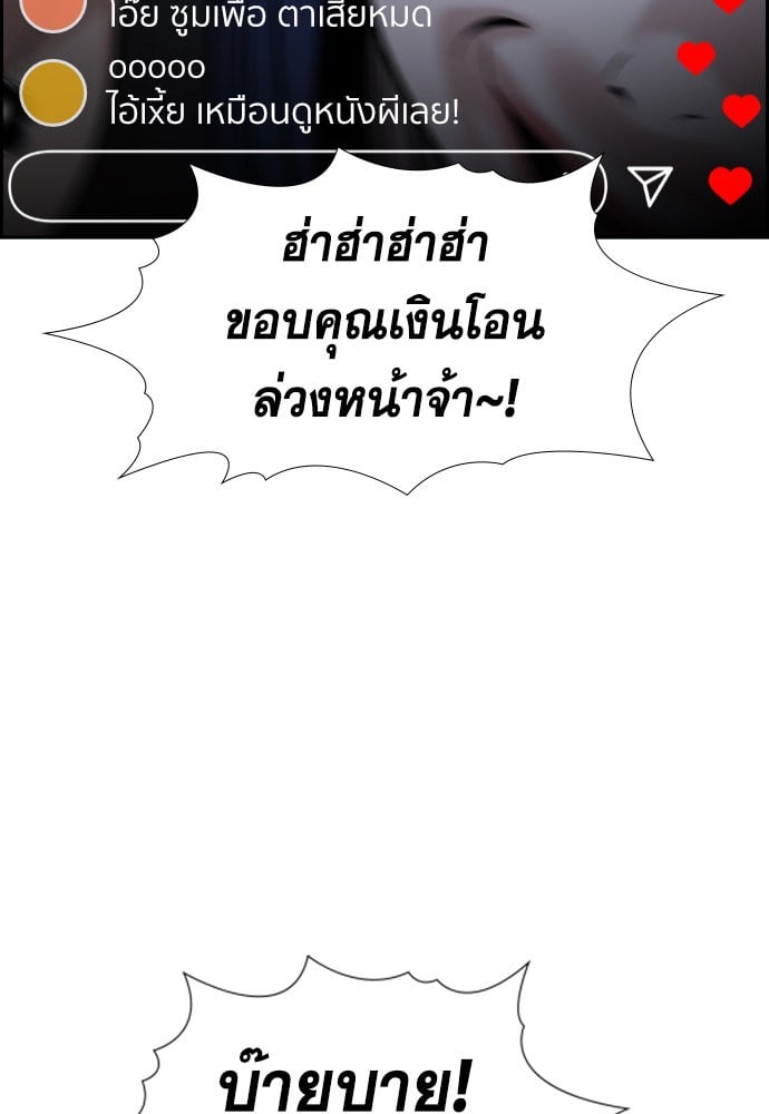 อ่านมังงะ True Education ตอนที่ 149/4.jpg