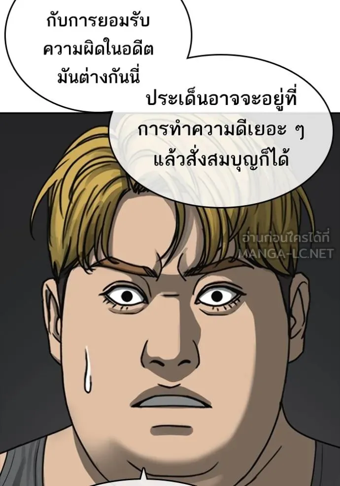 อ่านมังงะ Loser Life 2 ตอนที่ 42/50.jpg