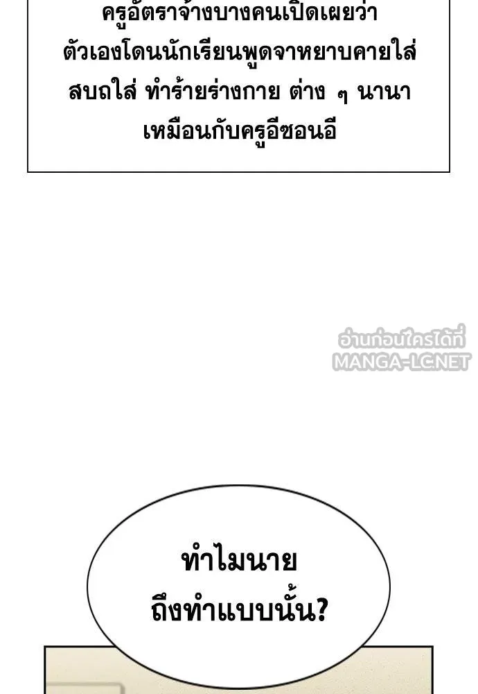 อ่านมังงะ True Education ตอนที่ 169/5.jpg