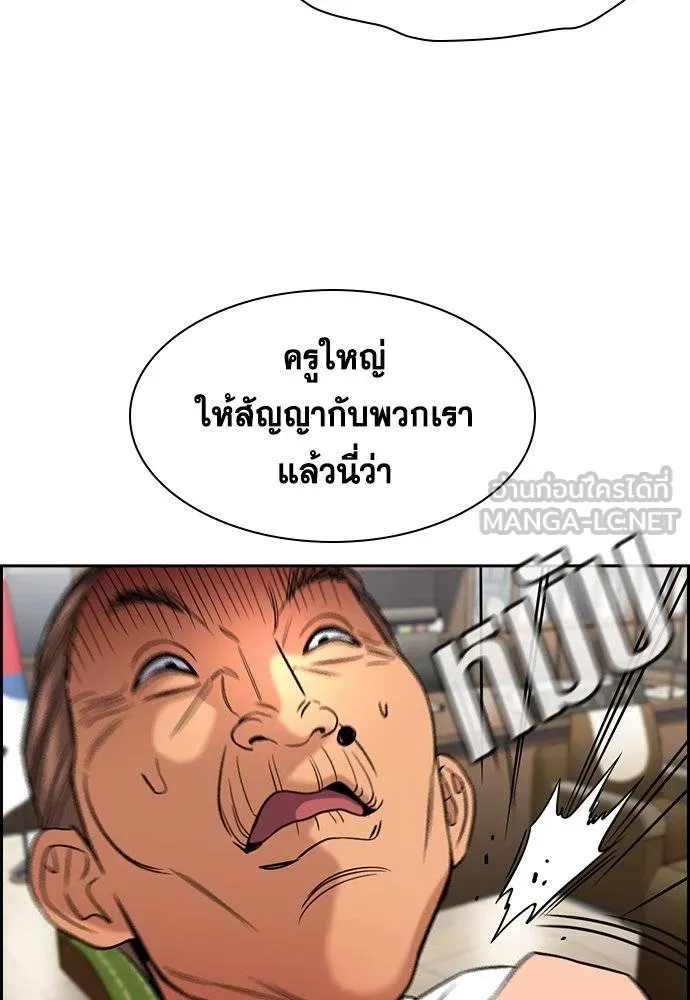 อ่านมังงะ True Education ตอนที่ 169/50.jpg