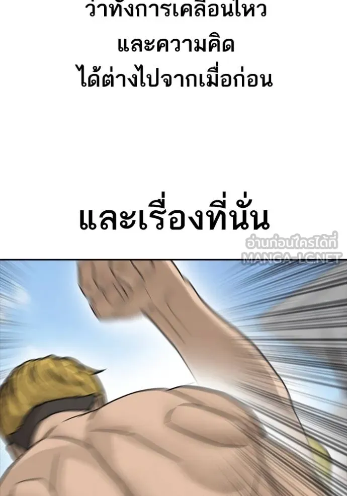 อ่านมังงะ Loser Life 2 ตอนที่ 46/50.jpg