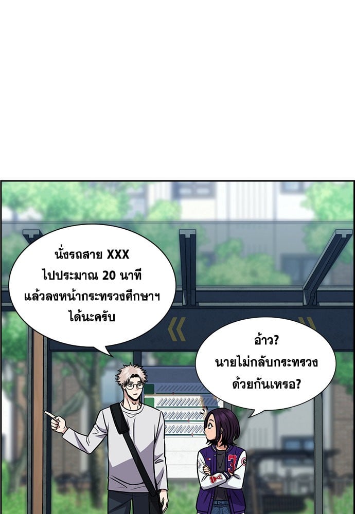 อ่านมังงะ True Education ตอนที่ 159/50.jpg