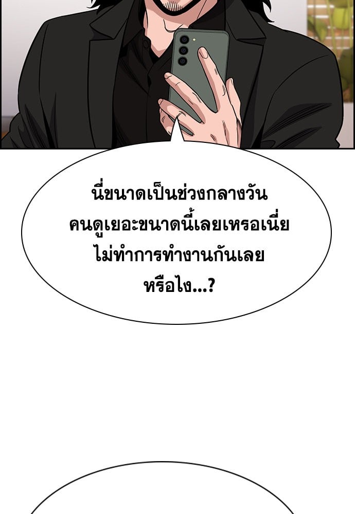 อ่านมังงะ True Education ตอนที่ 151/50.jpg