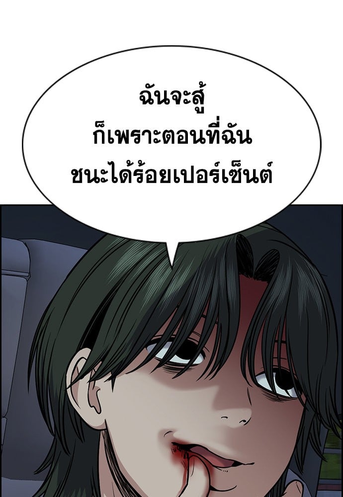 อ่านมังงะ True Education ตอนที่ 148/50.jpg