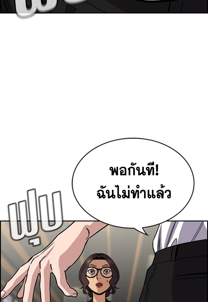 อ่านมังงะ True Education ตอนที่ 161/50.jpg