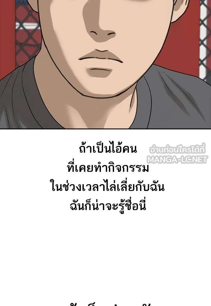 อ่านมังงะ Loser Life 2 ตอนที่ 45/50.jpg