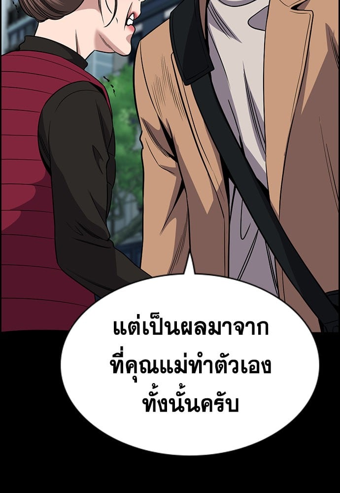 อ่านมังงะ True Education ตอนที่ 163/50.jpg