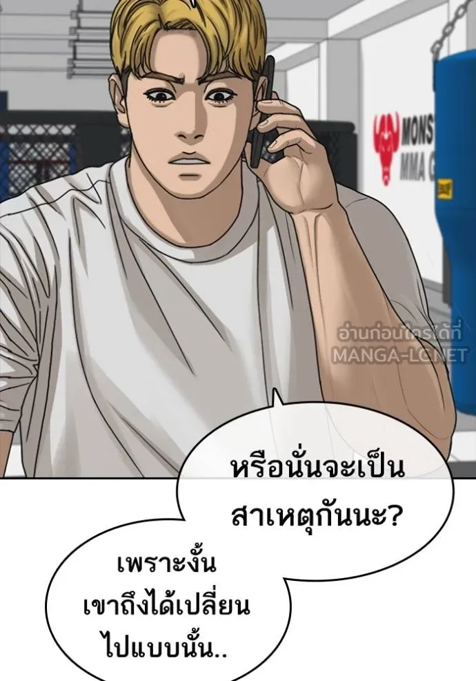 อ่านมังงะ Loser Life 2 ตอนที่ 47/50.jpg