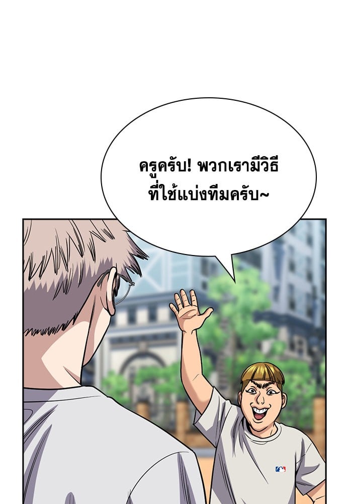 อ่านมังงะ True Education ตอนที่ 157/50.jpg