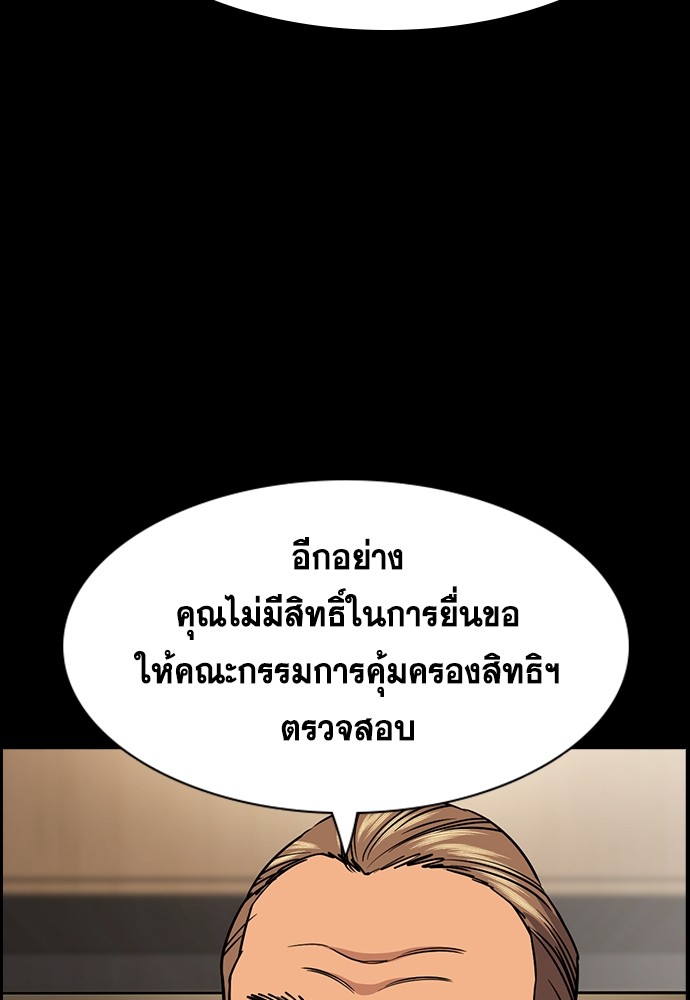 อ่านมังงะ True Education ตอนที่ 166/50.jpg