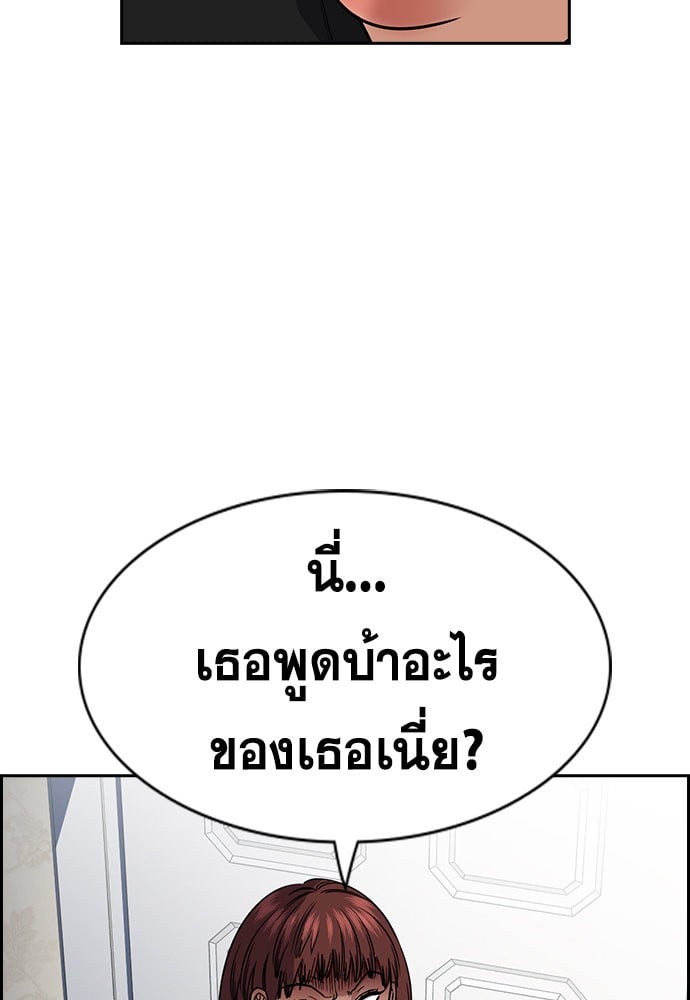 อ่านมังงะ True Education ตอนที่ 153/50.jpg