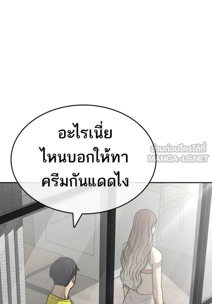 อ่านมังงะ Loser Life 2 ตอนที่ 43/50.jpg