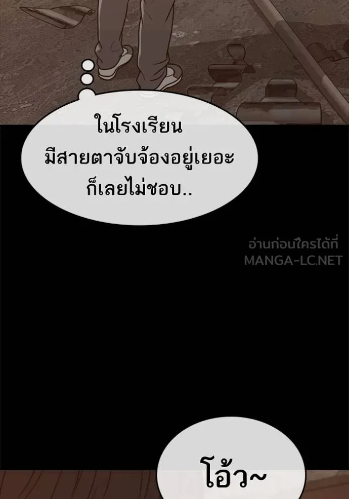 อ่านมังงะ Loser Life 2 ตอนที่ 48/50.jpg