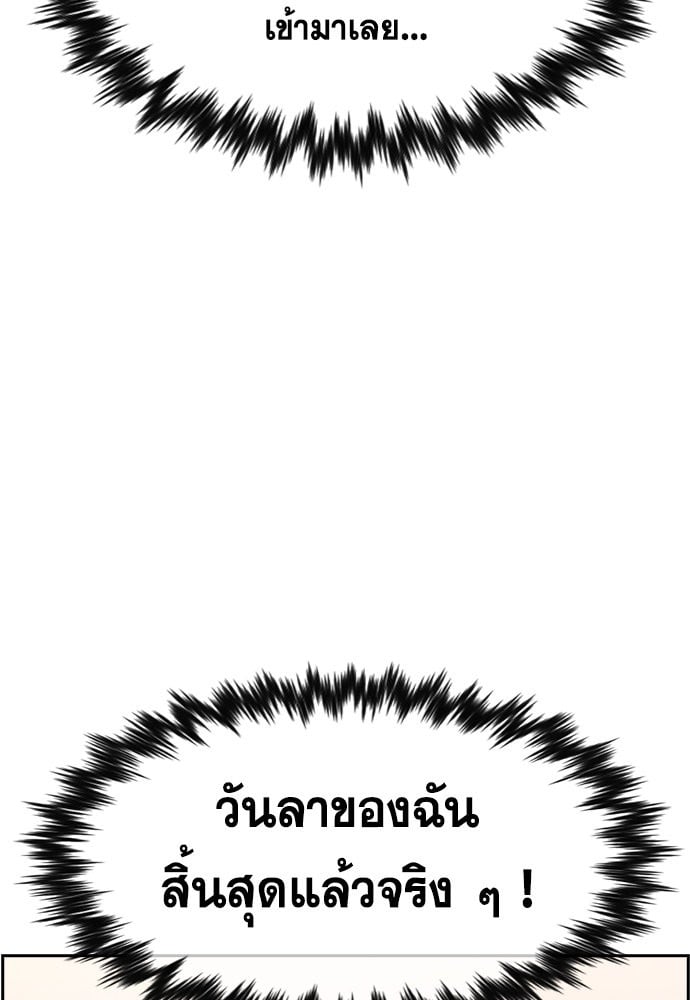 อ่านมังงะ True Education ตอนที่ 165/50.jpg