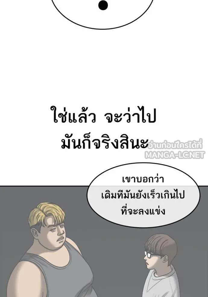 อ่านมังงะ Loser Life 2 ตอนที่ 44/50.jpg