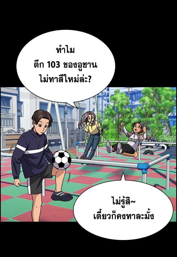 อ่านมังงะ True Education ตอนที่ 156/50.jpg