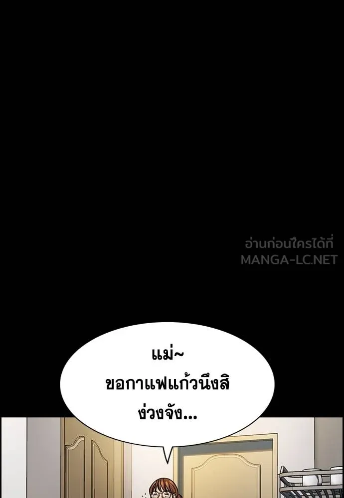 อ่านมังงะ True Education ตอนที่ 168/50.jpg