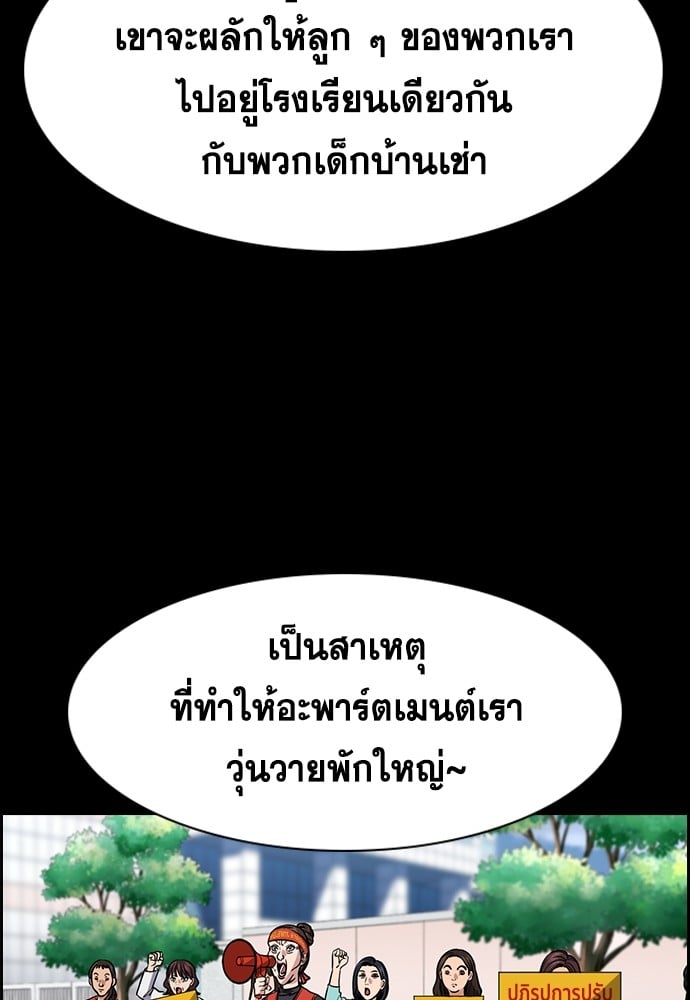 อ่านมังงะ True Education ตอนที่ 158/50.jpg