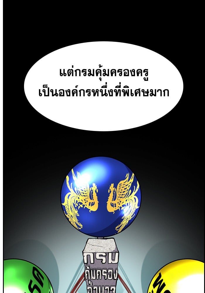 อ่านมังงะ True Education ตอนที่ 155/50.jpg