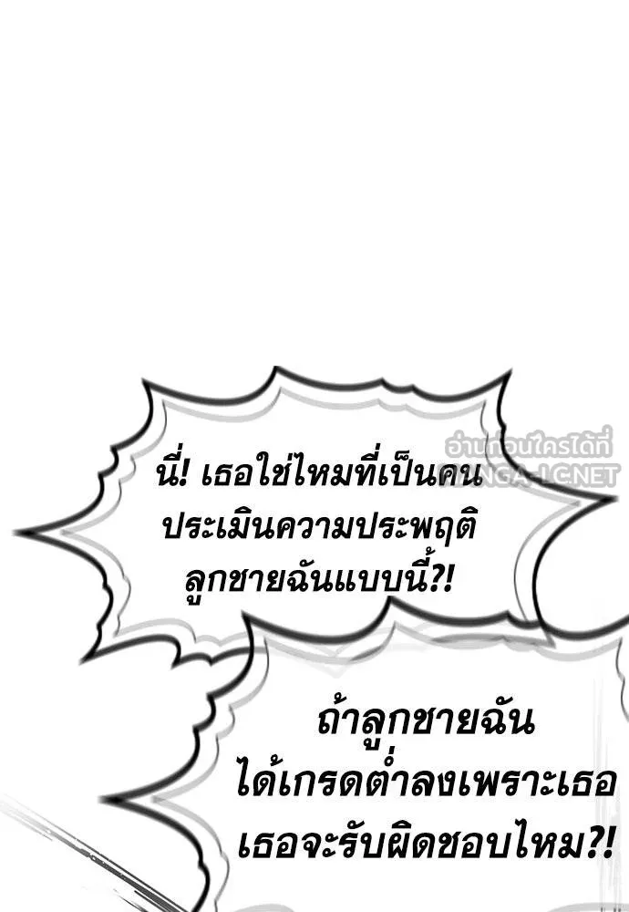 อ่านมังงะ True Education ตอนที่ 167/50.jpg