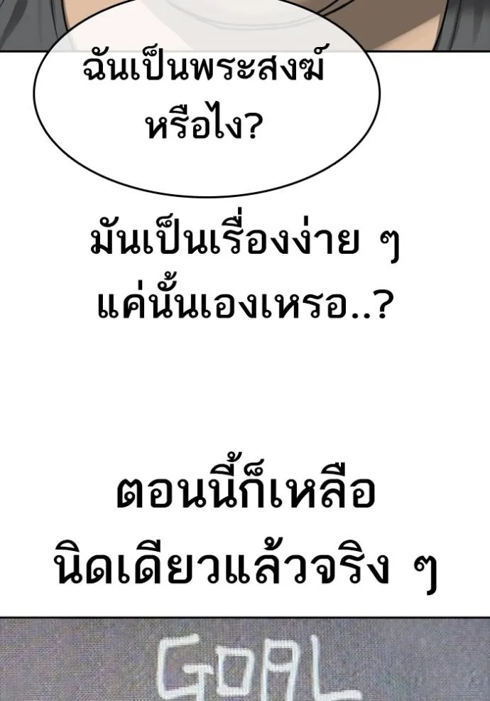 อ่านมังงะ Loser Life 2 ตอนที่ 42/51.jpg